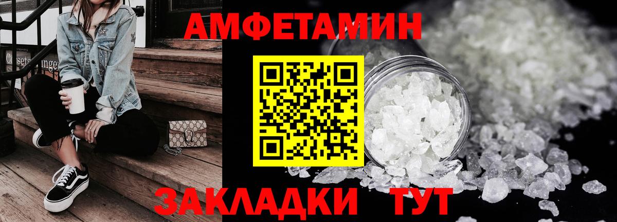 Amphetamine 98%  Вход с VPN  Мирный 
