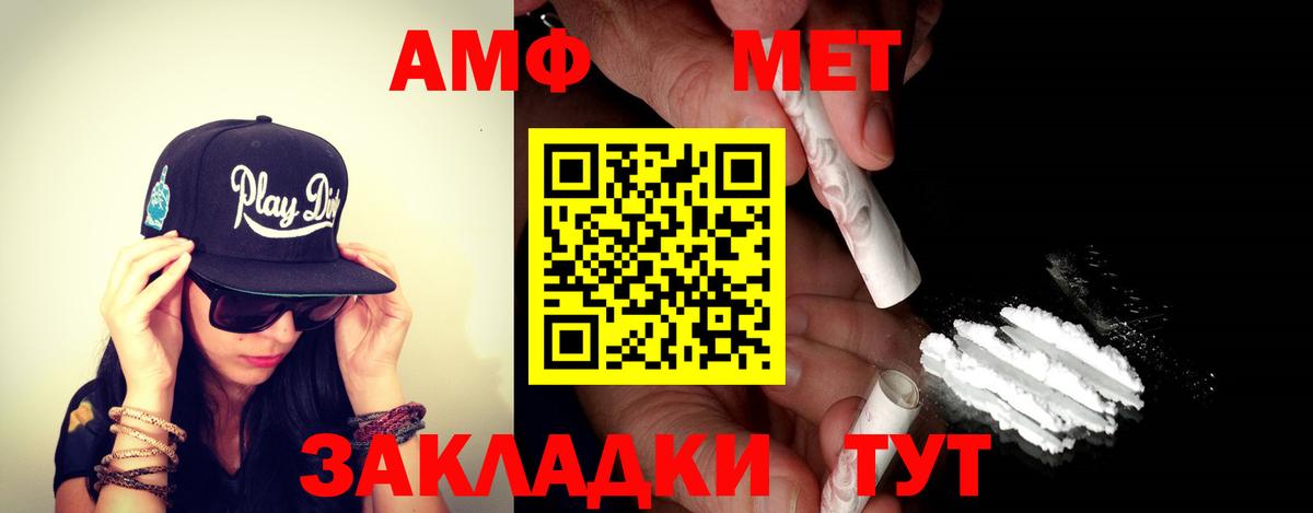 АМФЕТАМИН Розовый Мирный