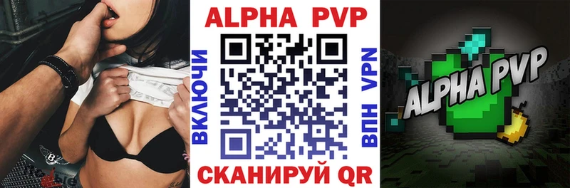 APVP кристаллы Мирный