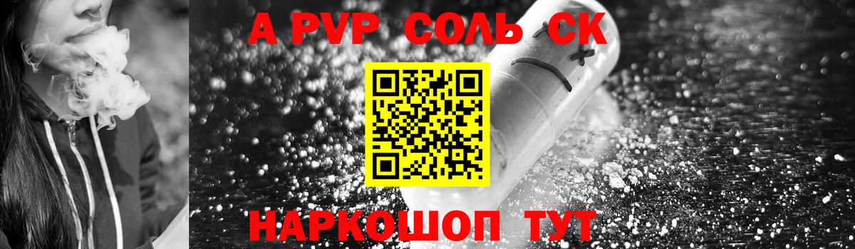 A-PVP крисы CK  Вход с VPN  Мирный  Альфа ПВП Соль 