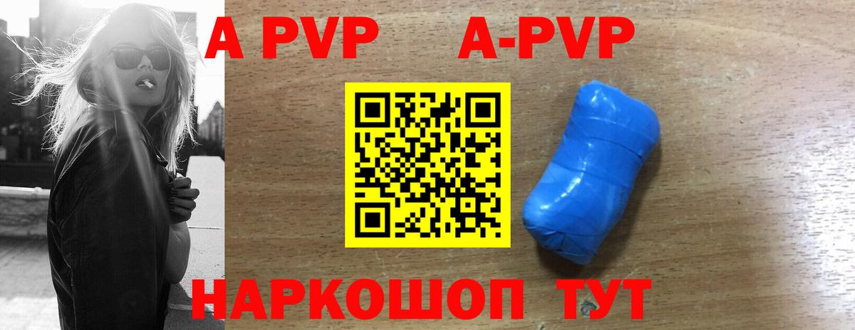 Alfa_PVP VHQ Мирный