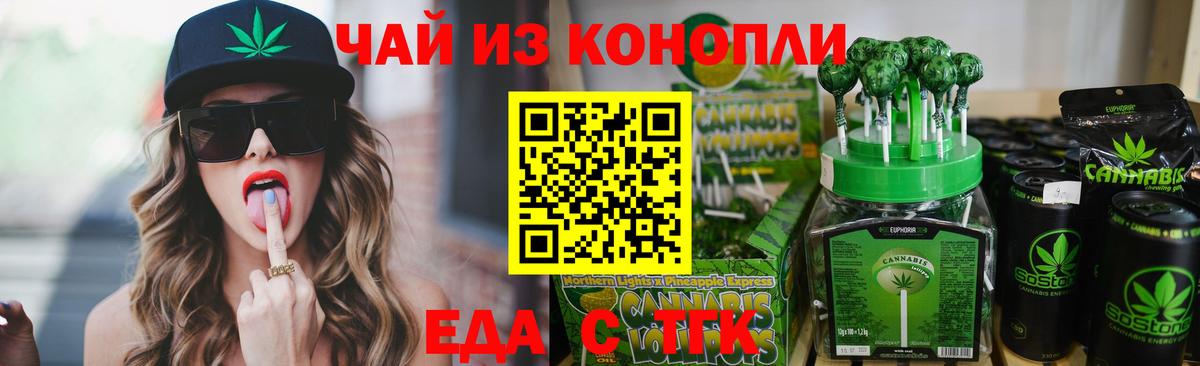 Мирный  Cannafood конопля  Вход с VPN 