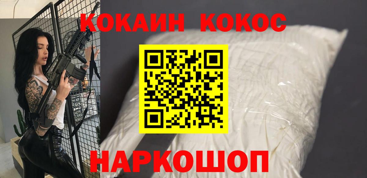 Кокаин Колумбийский  Вход с VPN  Кокаин Перу  Мирный 