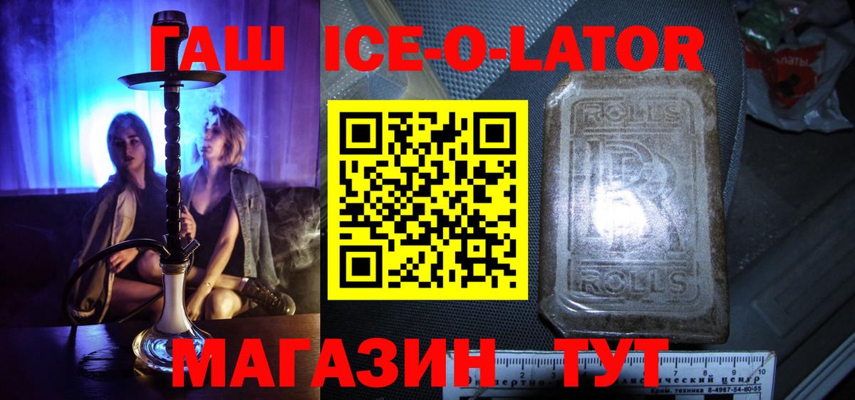 ГАШ Premium Мирный