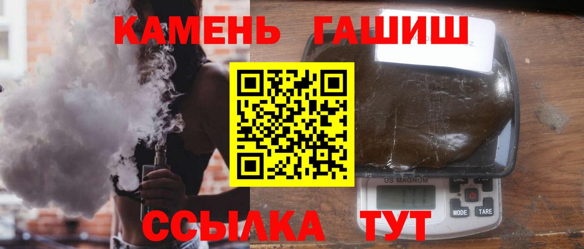 ГАШИШ Ice-O-Lator  Вход с VPN  Мирный  ГАШИШ гарик 