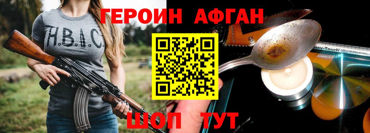 Героин  ГЕРОИН белый  Вход с VPN  Мирный 