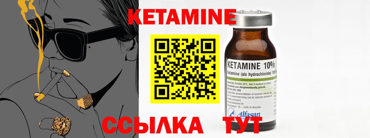 Кетамин ketamine  Вход с VPN  КЕТАМИН VHQ  Мирный 