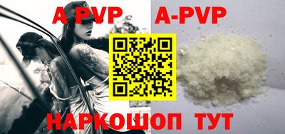 ALPHA-PVP Канаш