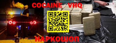 меф VHQ Кандалакша
