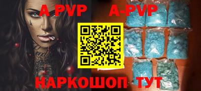ALPHA-PVP Канаш
