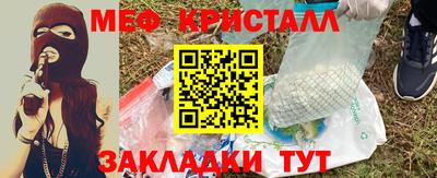меф VHQ Кандалакша