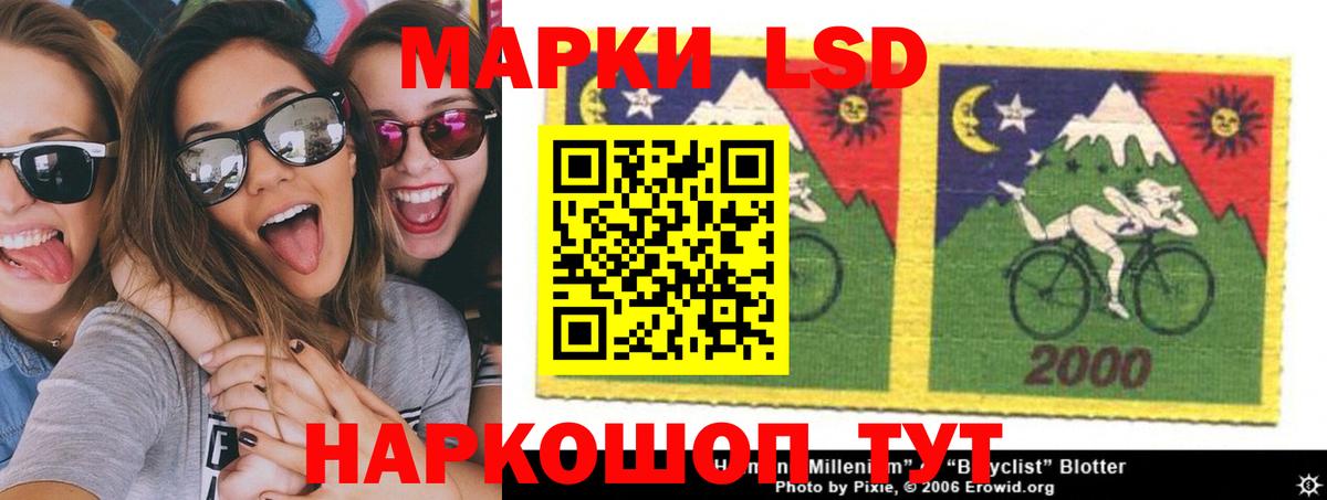 ЛСД экстази кислота Мирный