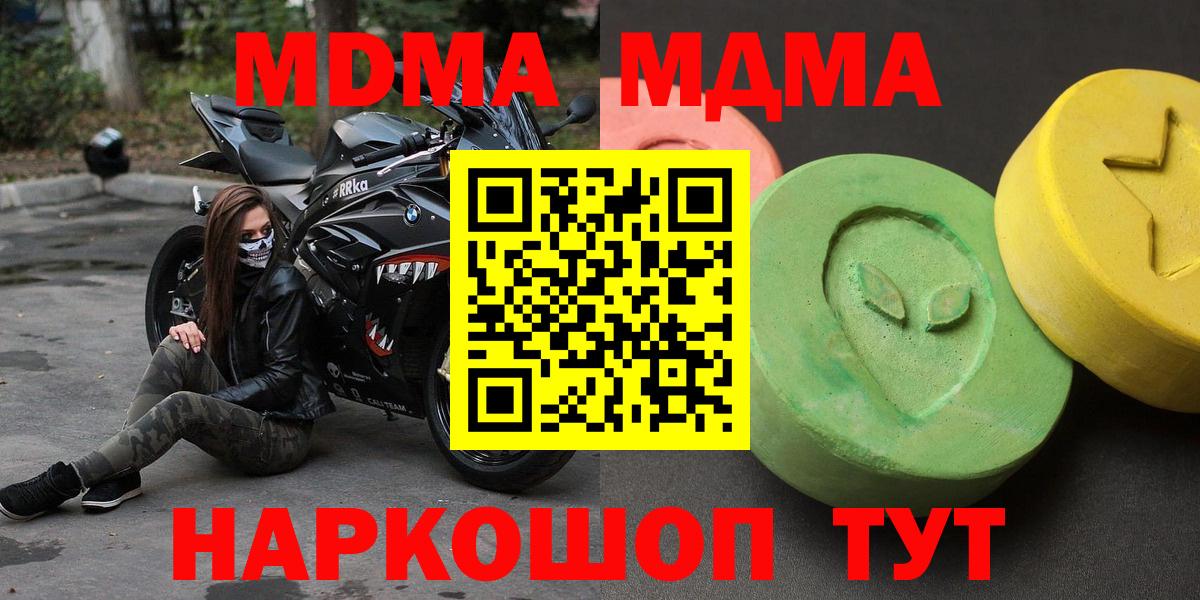 Мирный  MDMA VHQ  Вход с VPN 