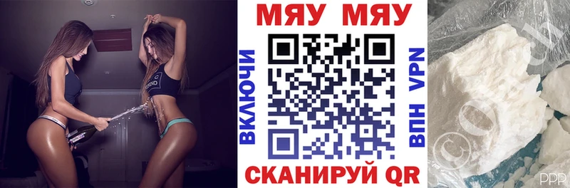 ОМГ ОМГ   Мирный  МЕФ мяу мяу 