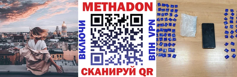 МЕТАДОН мёд  Мирный 