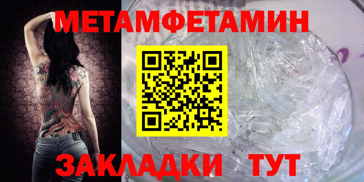 Метамфетамин пудра Мирный