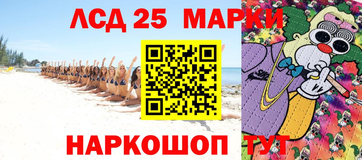 Марки N-bome 1500мкг Мирный