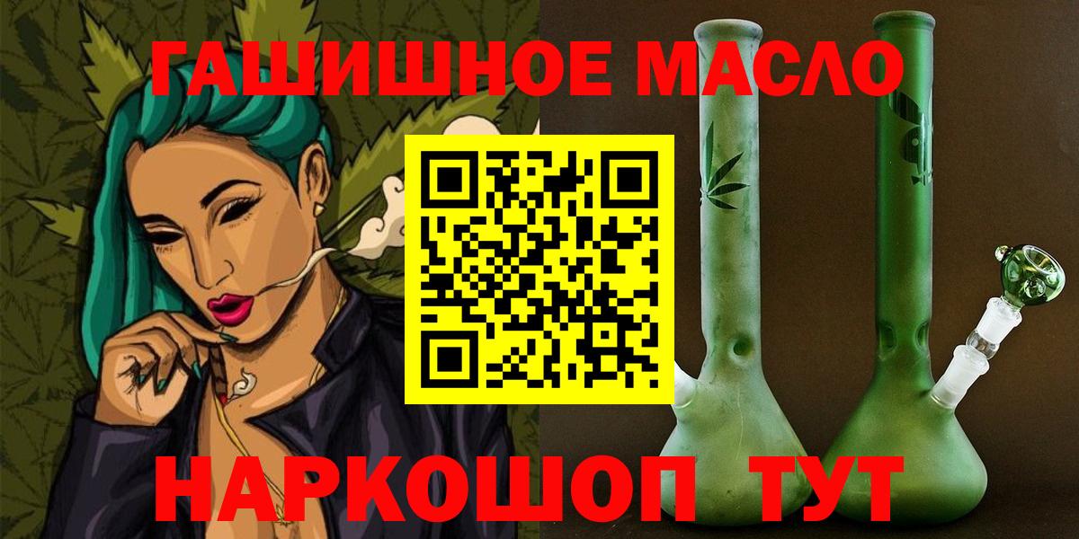 Мирный  Дистиллят ТГК гашишное масло  Вход с VPN  Дистиллят ТГК жижа 