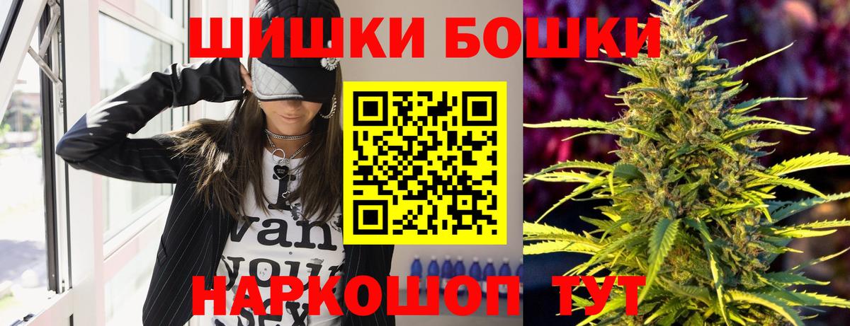 Бошки Шишки план  Каннабис семена  Марихуана AK-47  Мирный  Вход с VPN  Шишки марихуана план 